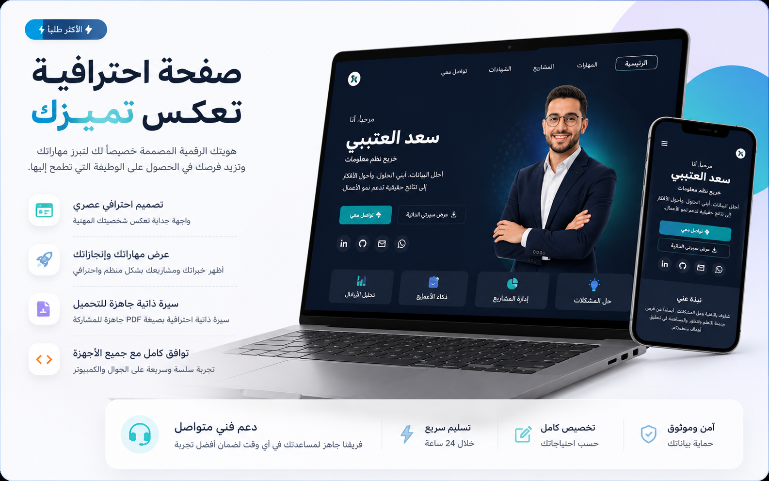 عرض خاص وحصري